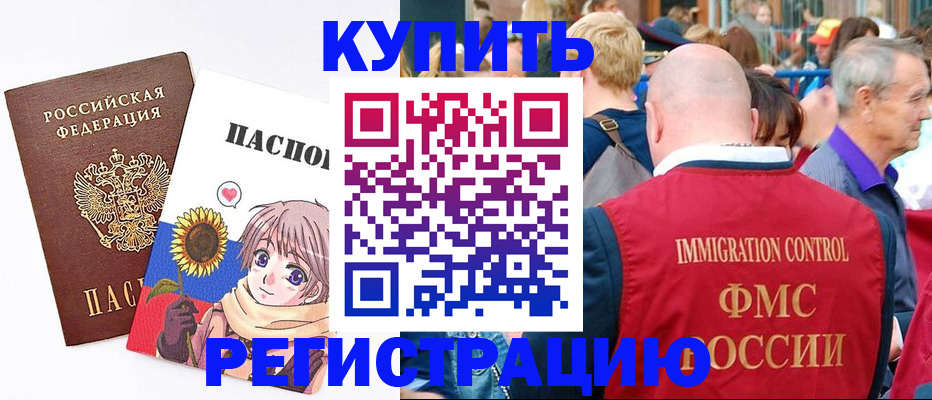 миграционный учет в Чаплыгине