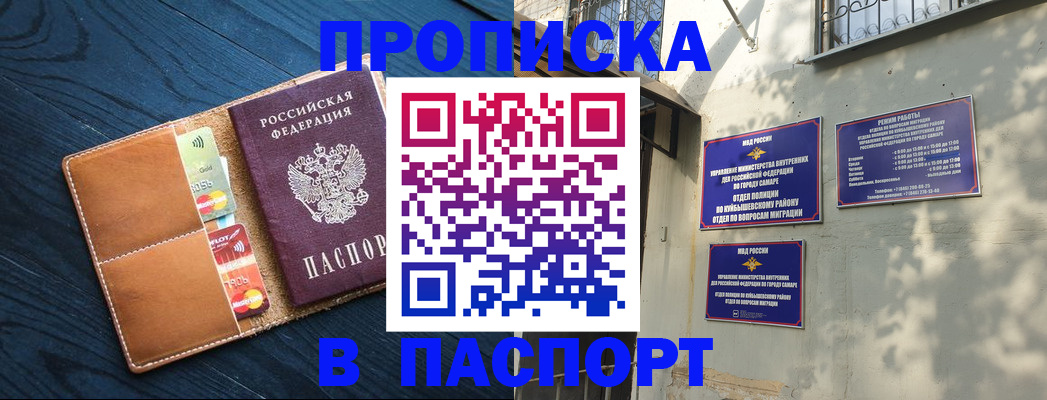 временная регистрация для школы в Чаплыгине